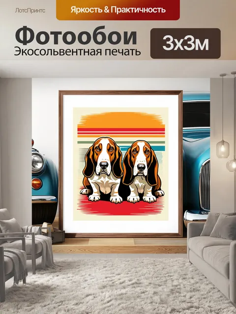 Фотообои винтажный плакат в стиле ретро
