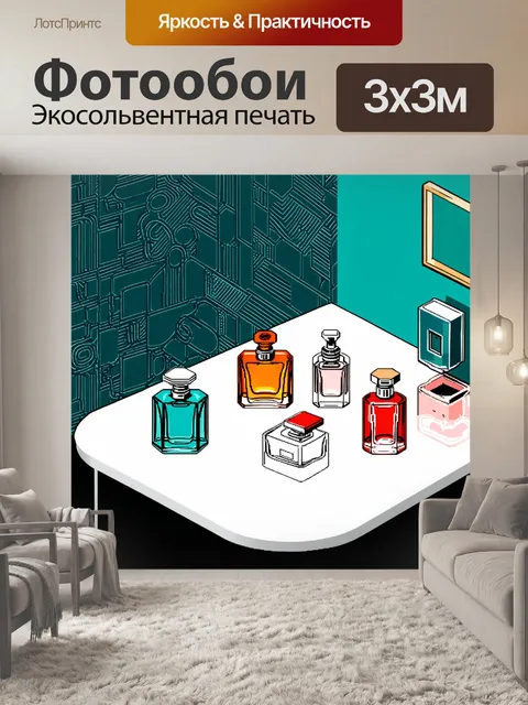 Фотообои создайте изометрическое изображение