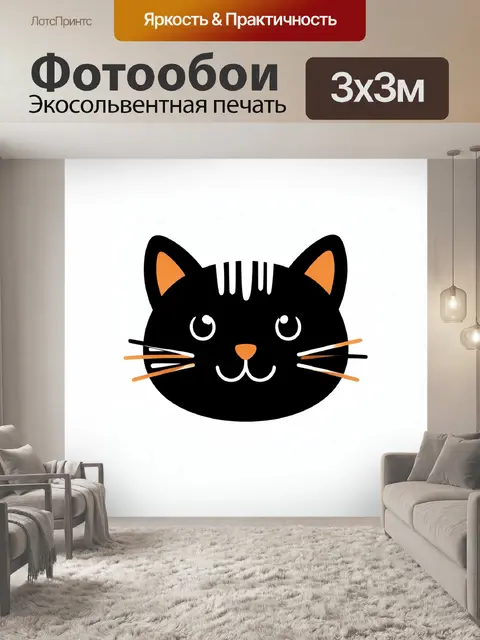 300 × 300 см · Экосольвентная печать