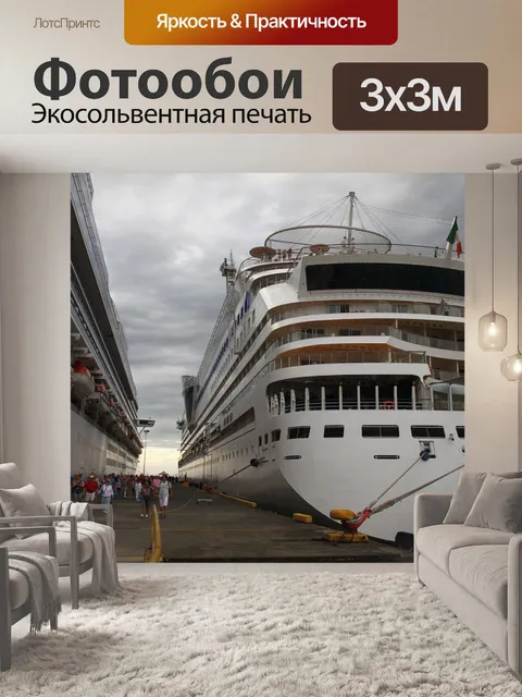 Фотообои Корабли