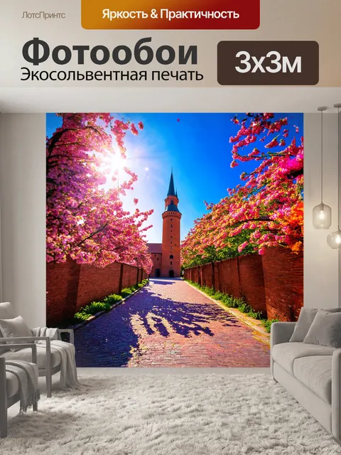Фотообои величественная кремлёвская башня во всей своей красе