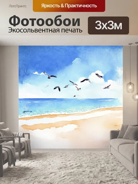 Фотообои тихий пляж с белоснежным песком и прозрачной водой, где по берегу медленно катятся секунды