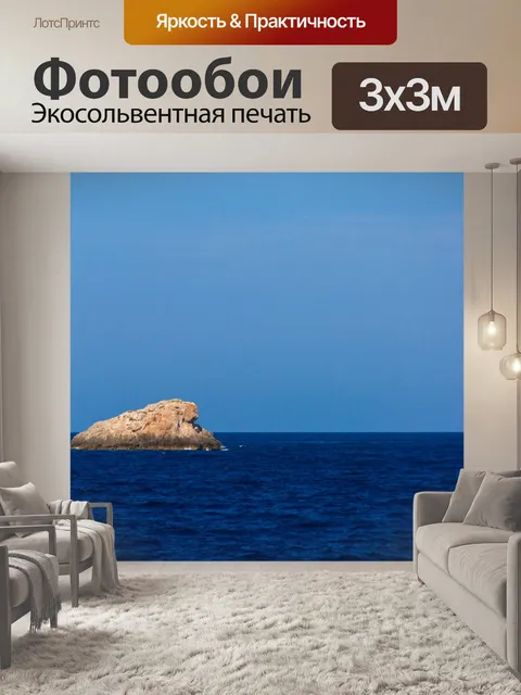 Фотообои Скала в море