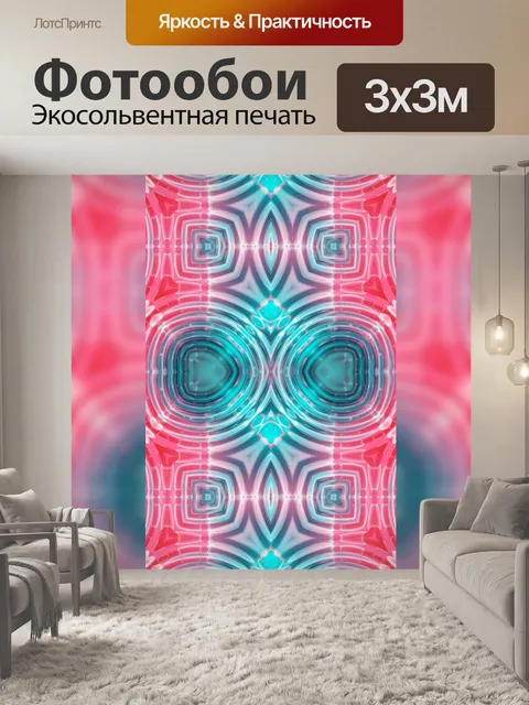 Фотообои Узор орнамент фон красочный
