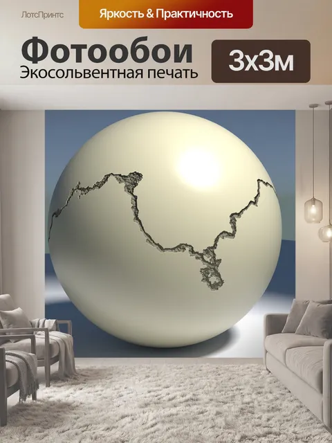 Фотообои Текстуры