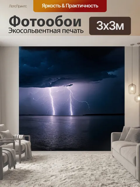 Фотообои на фоне ейска буря собирает свои силы, небосвод становится полем для непогоды
