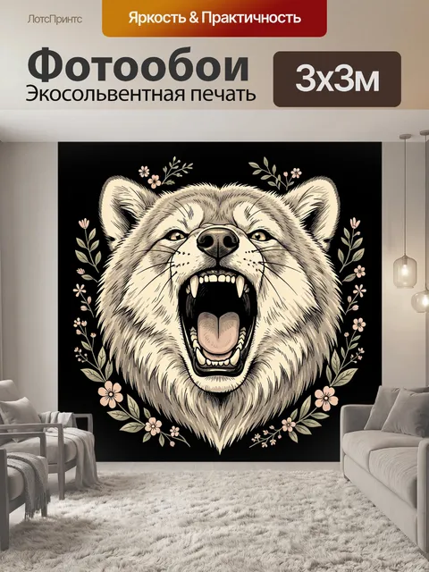 Фотообои Оскал волка с цветочным венком