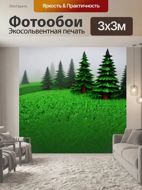 Фотообои туман в стиле бумажный квиллинг, живописные поля и леса, все покрыто туманом, объемные детали из бумаги