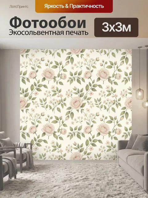 Фотообои Нежные розы и садовые ветви