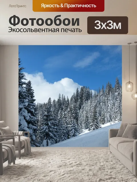 Фотообои Ель
