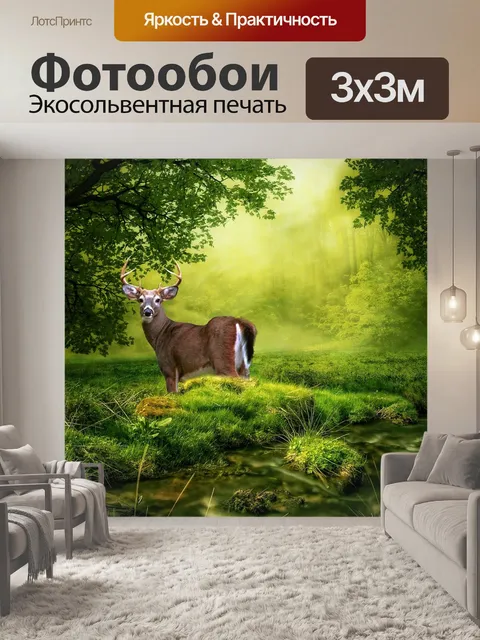 Фотообои Лес