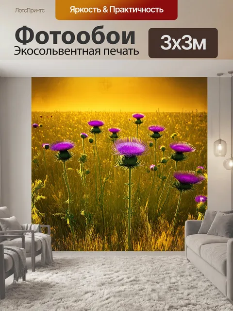 Фотообои в открытом поле, где ветер свистит, цветы расторопши стоят в полном великолепии