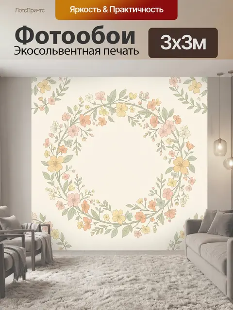 Фотообои Венок из весенних полевых цветов