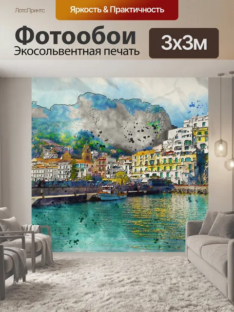 Фотообои Море