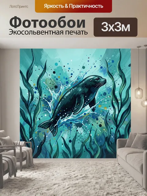 Фотообои Тюлень в холодных водах