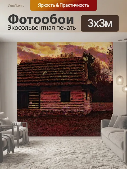 Фотообои Художественная иллюстрация сельской хижи