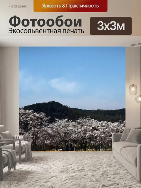 Фотообои Деревья