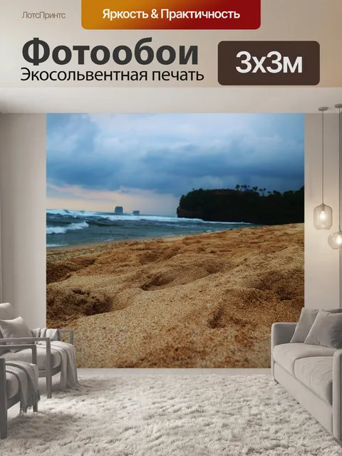Фотообои Беа