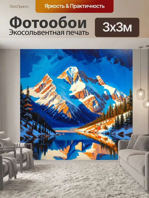 Фотообои горы, покрытые снегом, отражают величие и уверенность