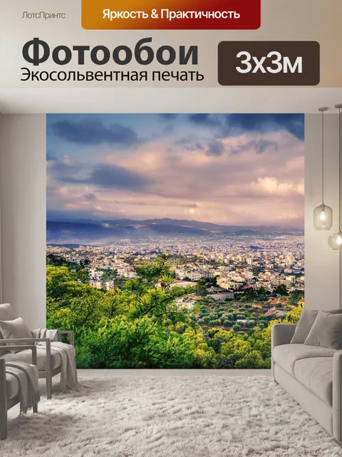 Фотообои Ханья
