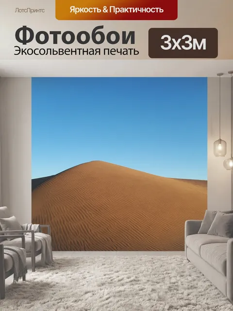 Фотообои Море