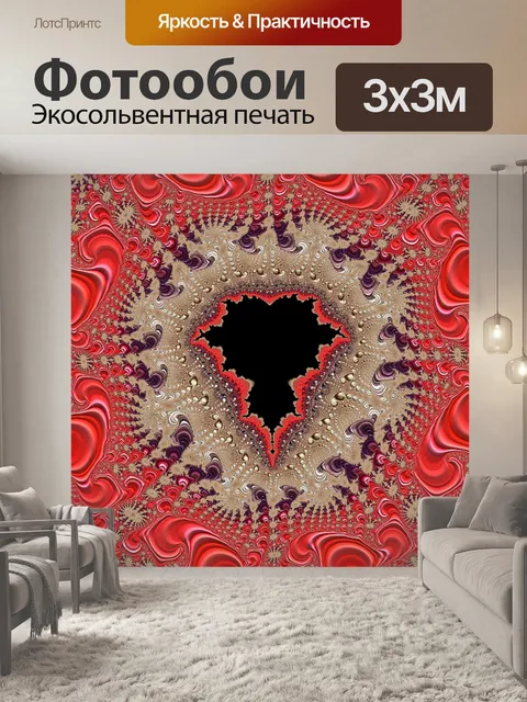 Фотообои Фрактал 037