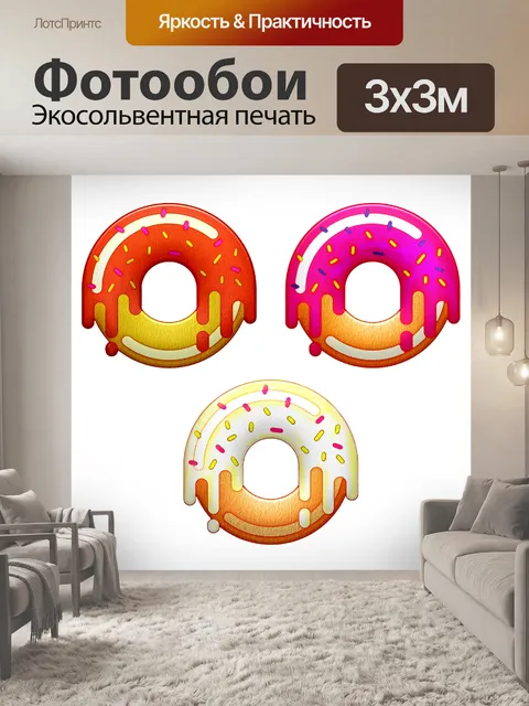 Фотообои Акварельные пончики