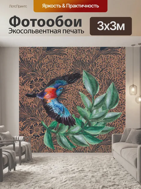 Фотообои Винтажная акварельная птица в полете
