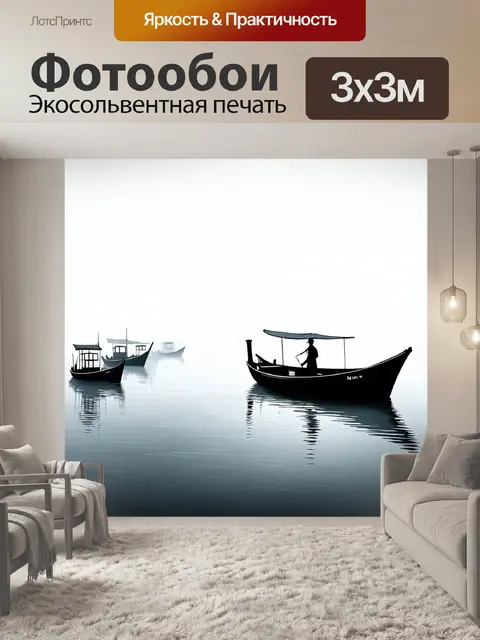 Фотообои море в стиле японская тушь, осенние тонкие линии пейзажа, рыбачьи лодки в тумане