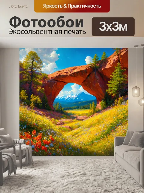 Фотообои природа в стиле альберт бирштадт