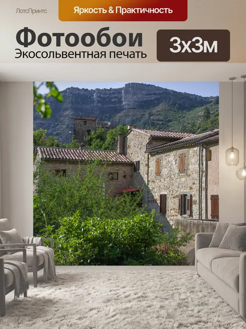 Фотообои Севенны