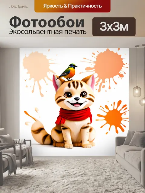 Фотообои Счастливая кошка с ухом в форме треугольника и невидимыми чертами лица