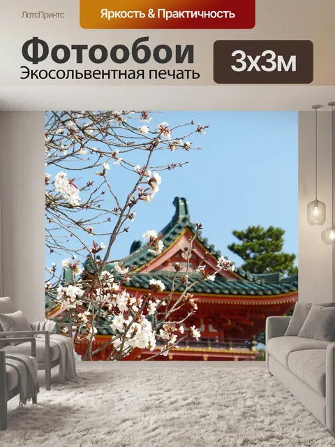 Фотообои Сакура