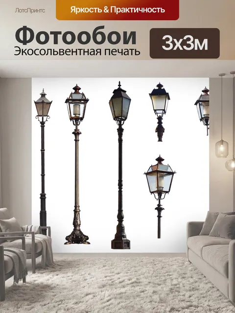 Фотообои Город мебели