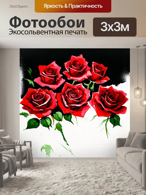 Фотообои красные розы на черно-белом фоне