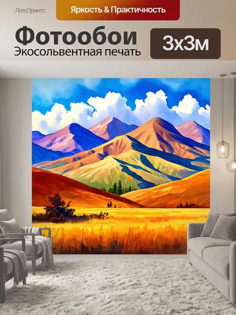 Фотообои загадочные горы с западными цветовыми акцентами, акварельная живопись с мягкими линиями и градиентами