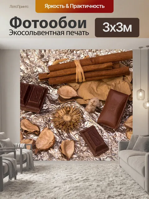 Фотообои Натюрморт