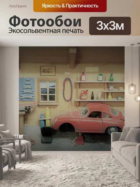 Фотообои Моделирование