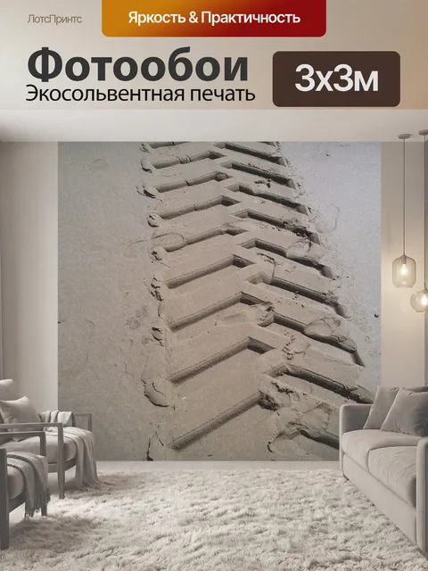 Фотообои Пляж