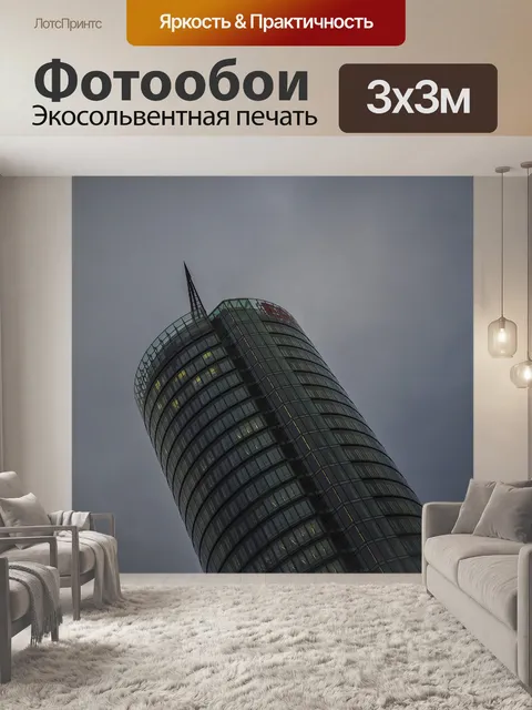 Фотообои Архитектура