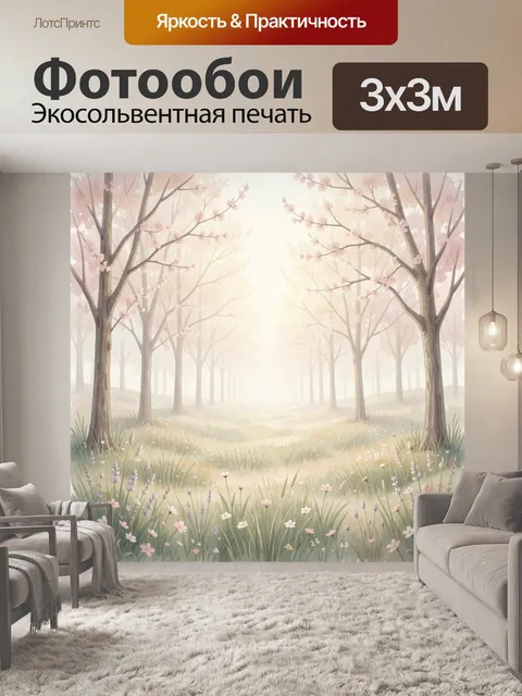 Фотообои Цветущий весенний лес