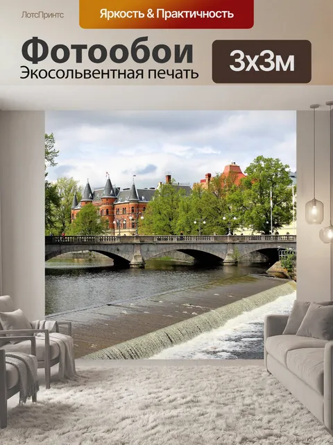 Фотообои Мост