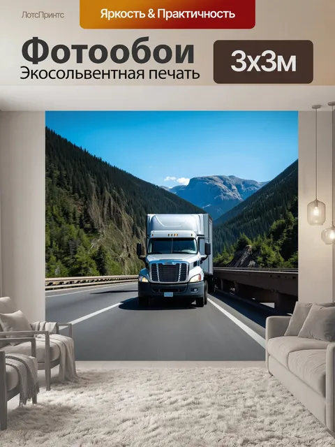 Фотообои грузовик, передающийся через мост на фоне гор