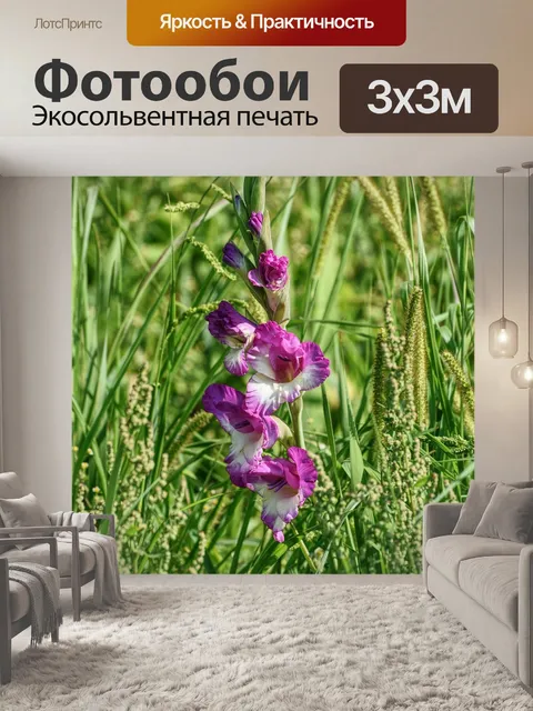 Фотообои Цветы