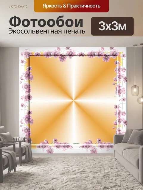 Фотообои розовый цветок кадр