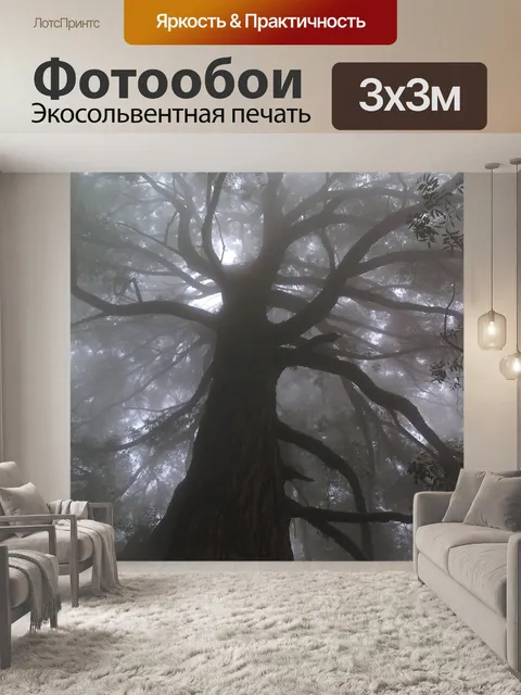 Фотообои Природа