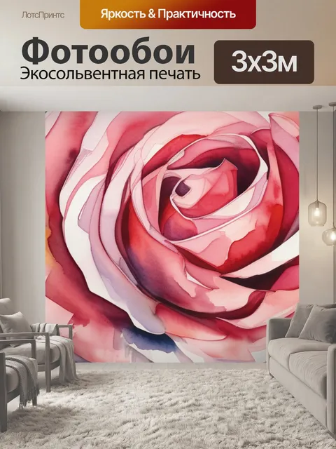 Фотообои роза абстракция