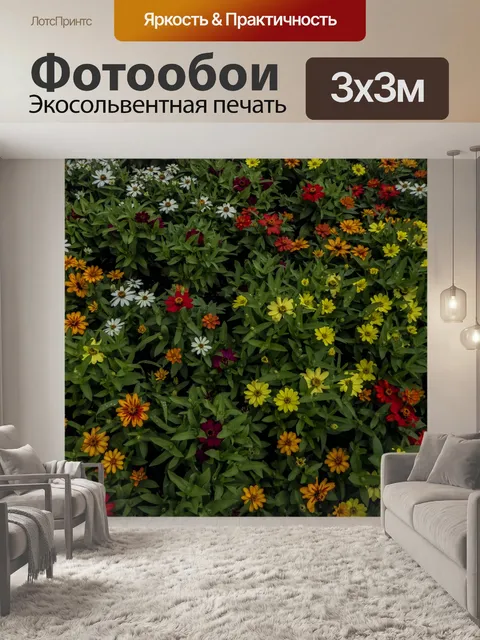 Фотообои Поле полевых цветов