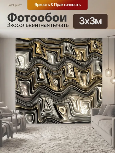 Фотообои Задний план