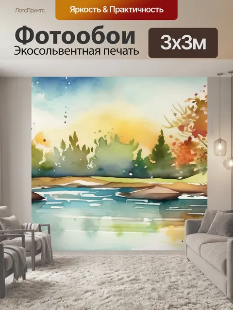 Фотообои природа вода